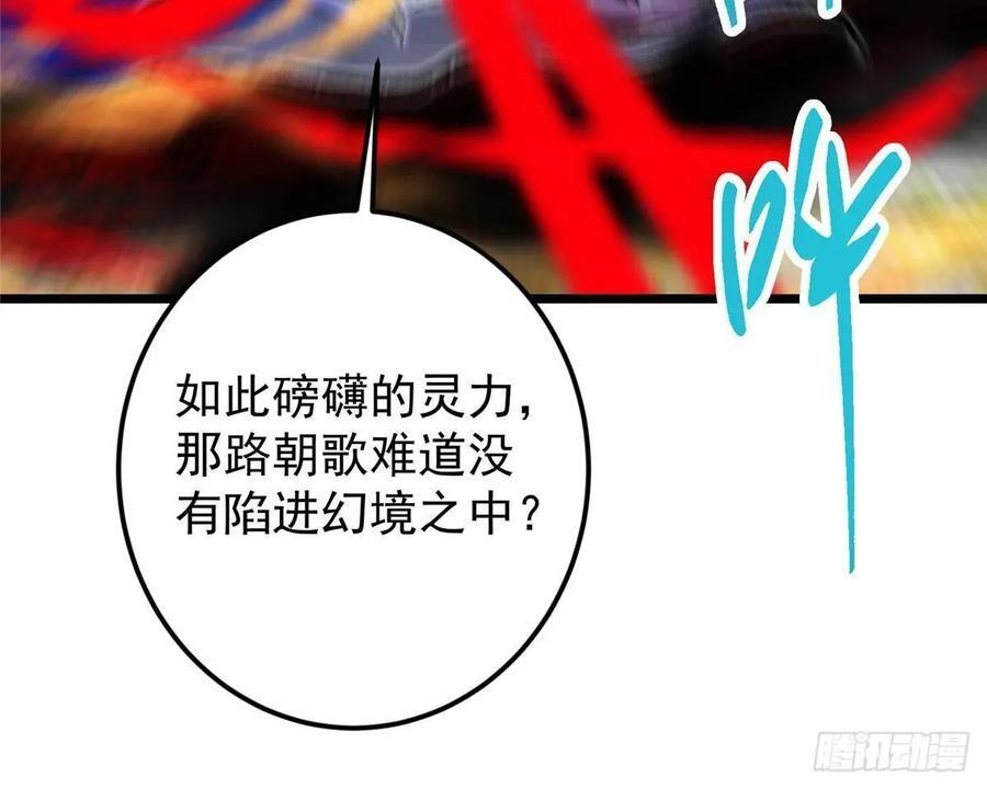 531 心底最美妙的那一刻 第69页