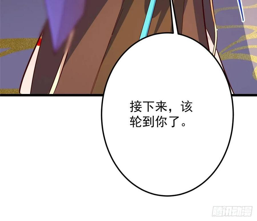 531 心底最美妙的那一刻 第80页
