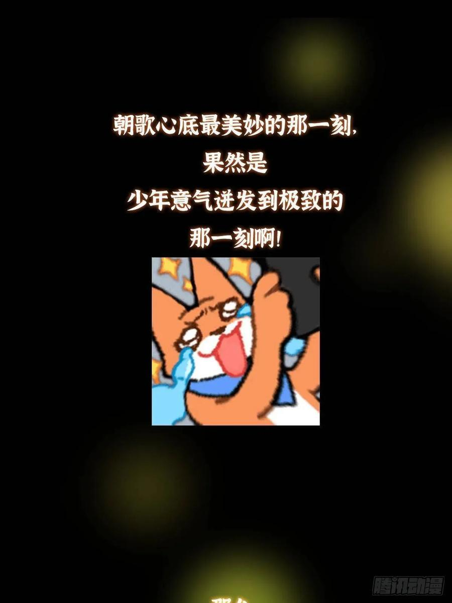 531 心底最美妙的那一刻 第81页