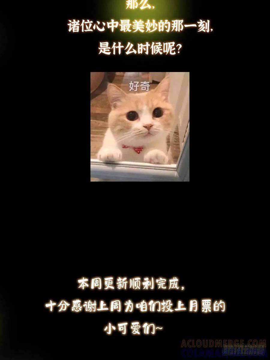 531 心底最美妙的那一刻 第82页