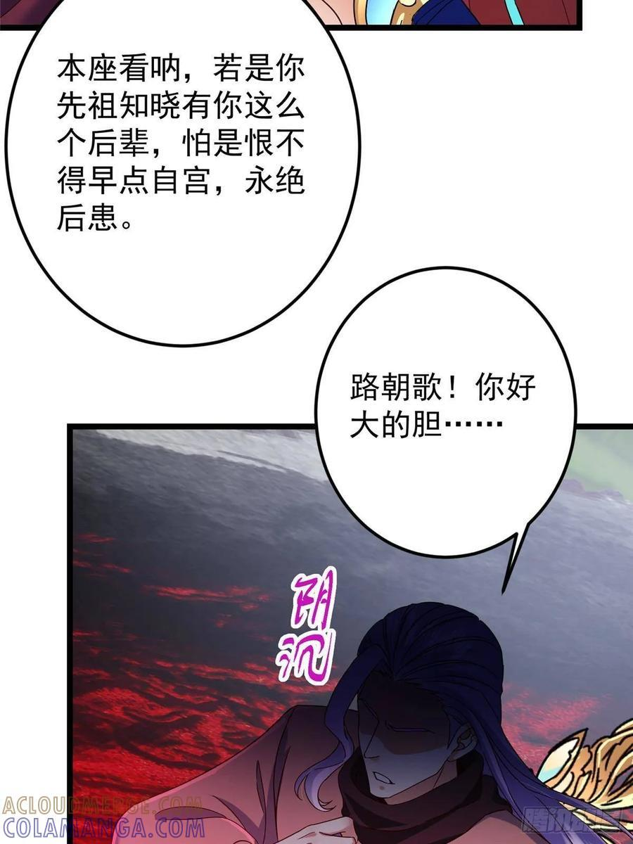 532 恐怖的封印妖兽！ 第10页