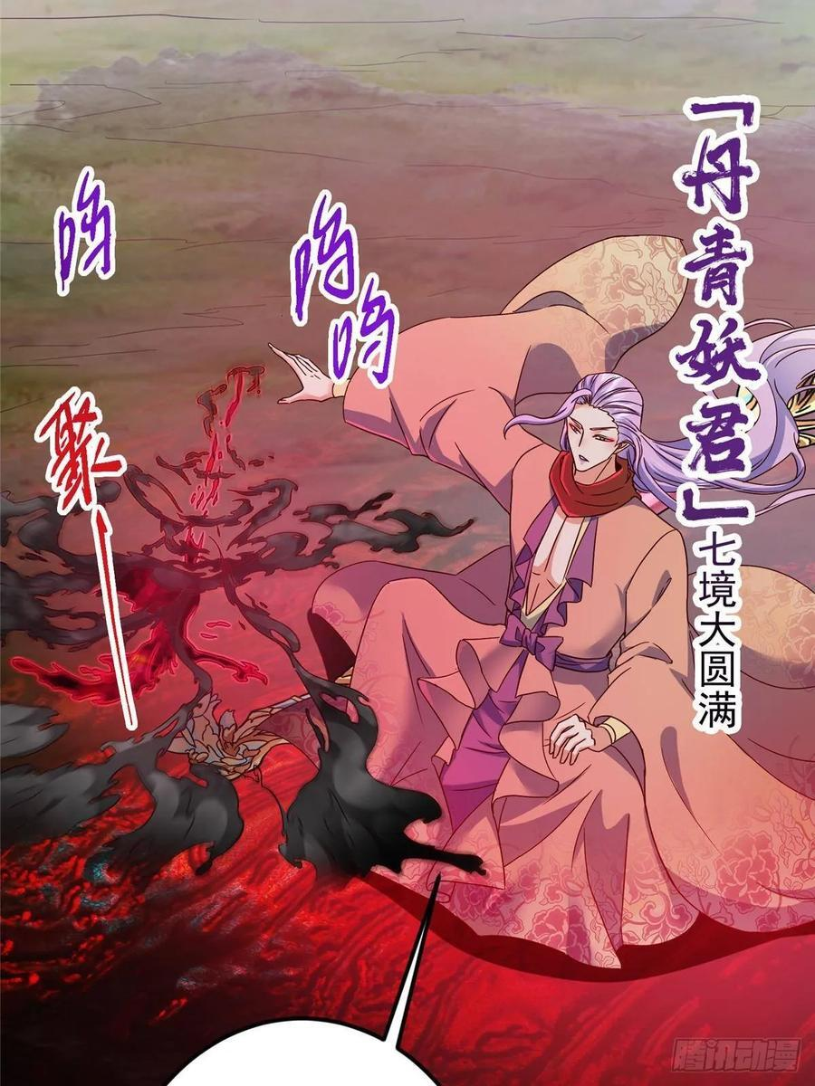 532 恐怖的封印妖兽！ 第17页