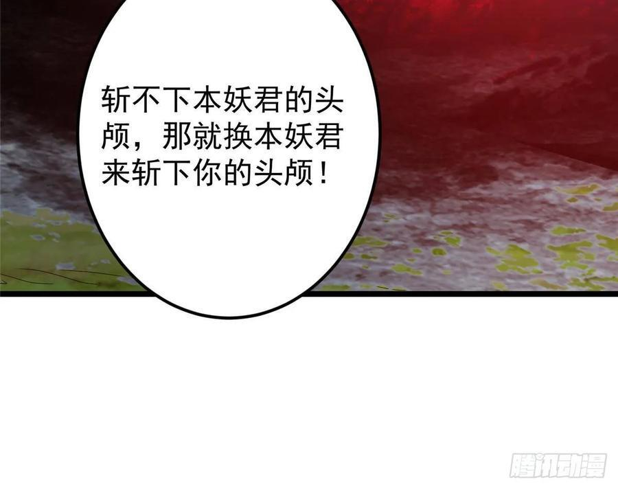 532 恐怖的封印妖兽！ 第18页
