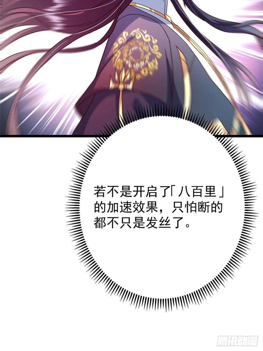 532 恐怖的封印妖兽！ 第29页