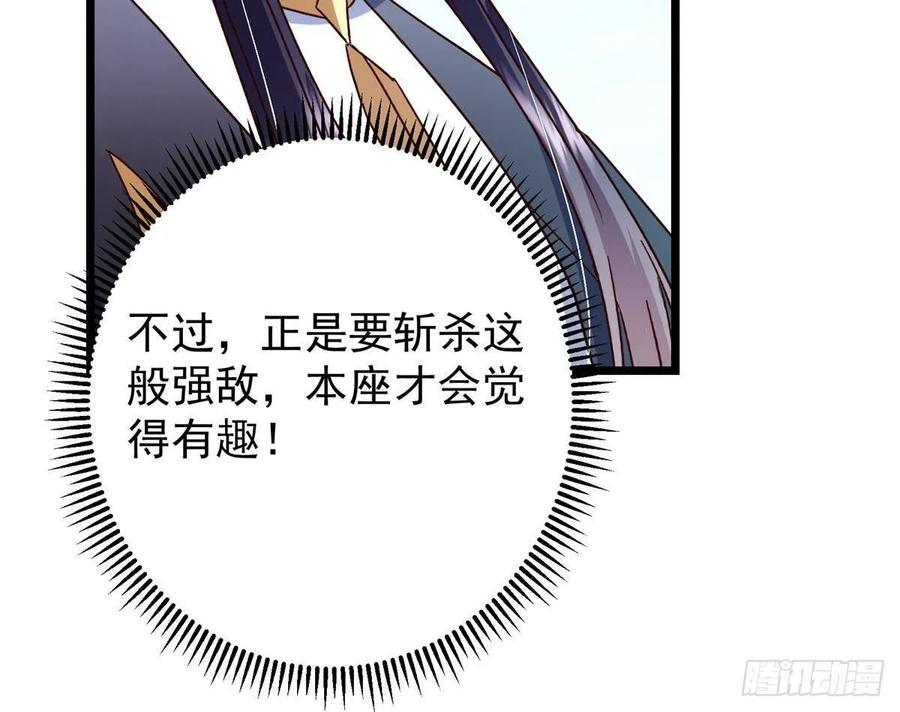 532 恐怖的封印妖兽！ 第32页