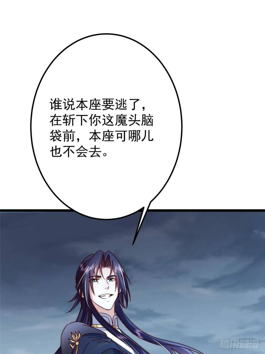 532 恐怖的封印妖兽！ 第33页