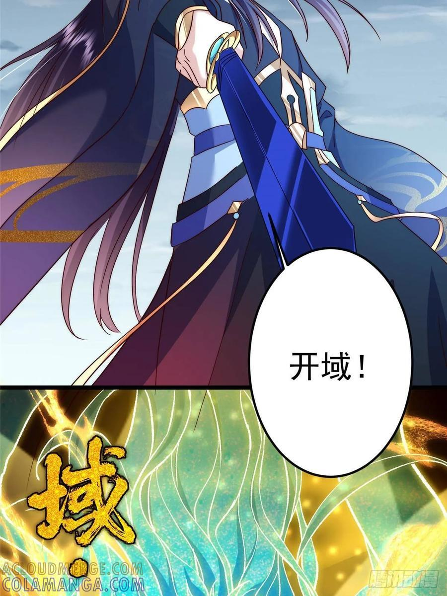 532 恐怖的封印妖兽！ 第34页