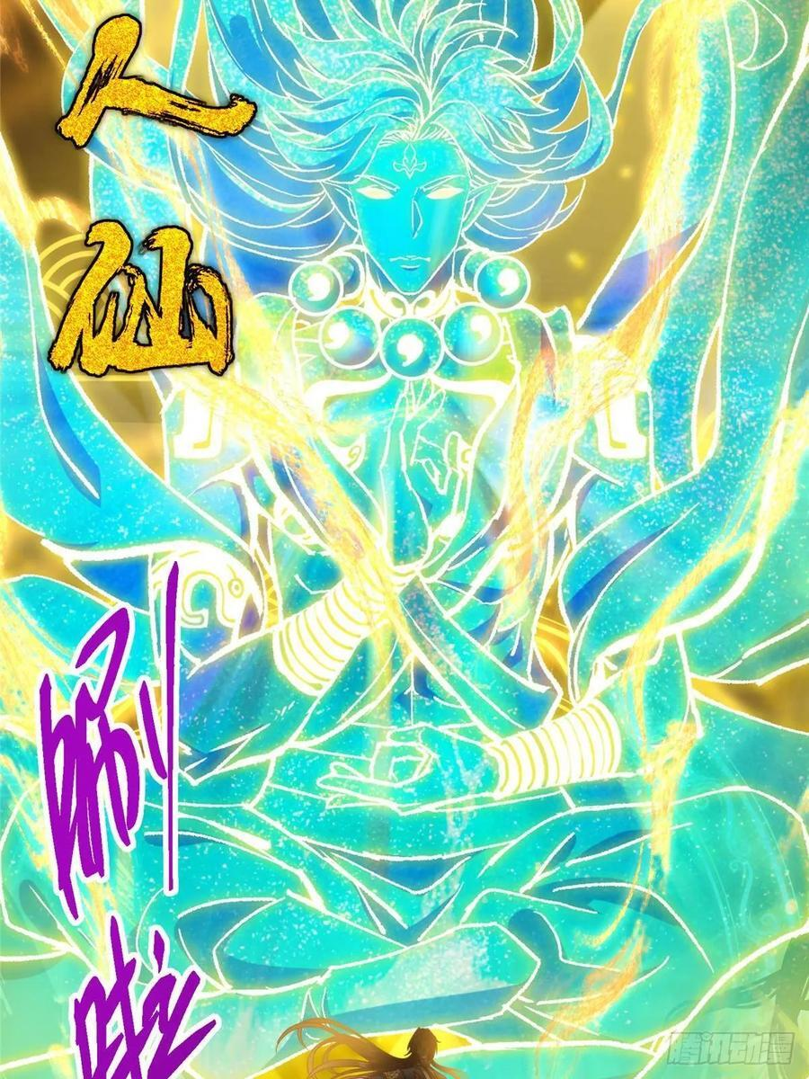 532 恐怖的封印妖兽！ 第35页