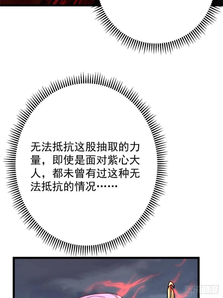 532 恐怖的封印妖兽！ 第44页