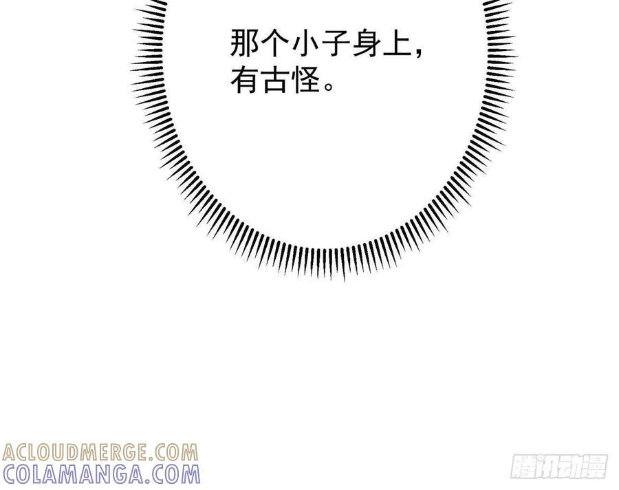 532 恐怖的封印妖兽！ 第46页