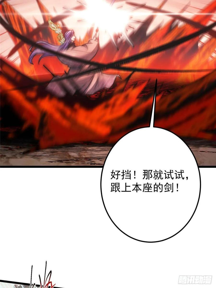 532 恐怖的封印妖兽！ 第48页