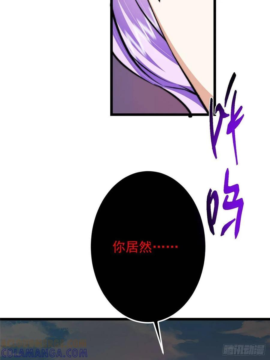 532 恐怖的封印妖兽！ 第64页