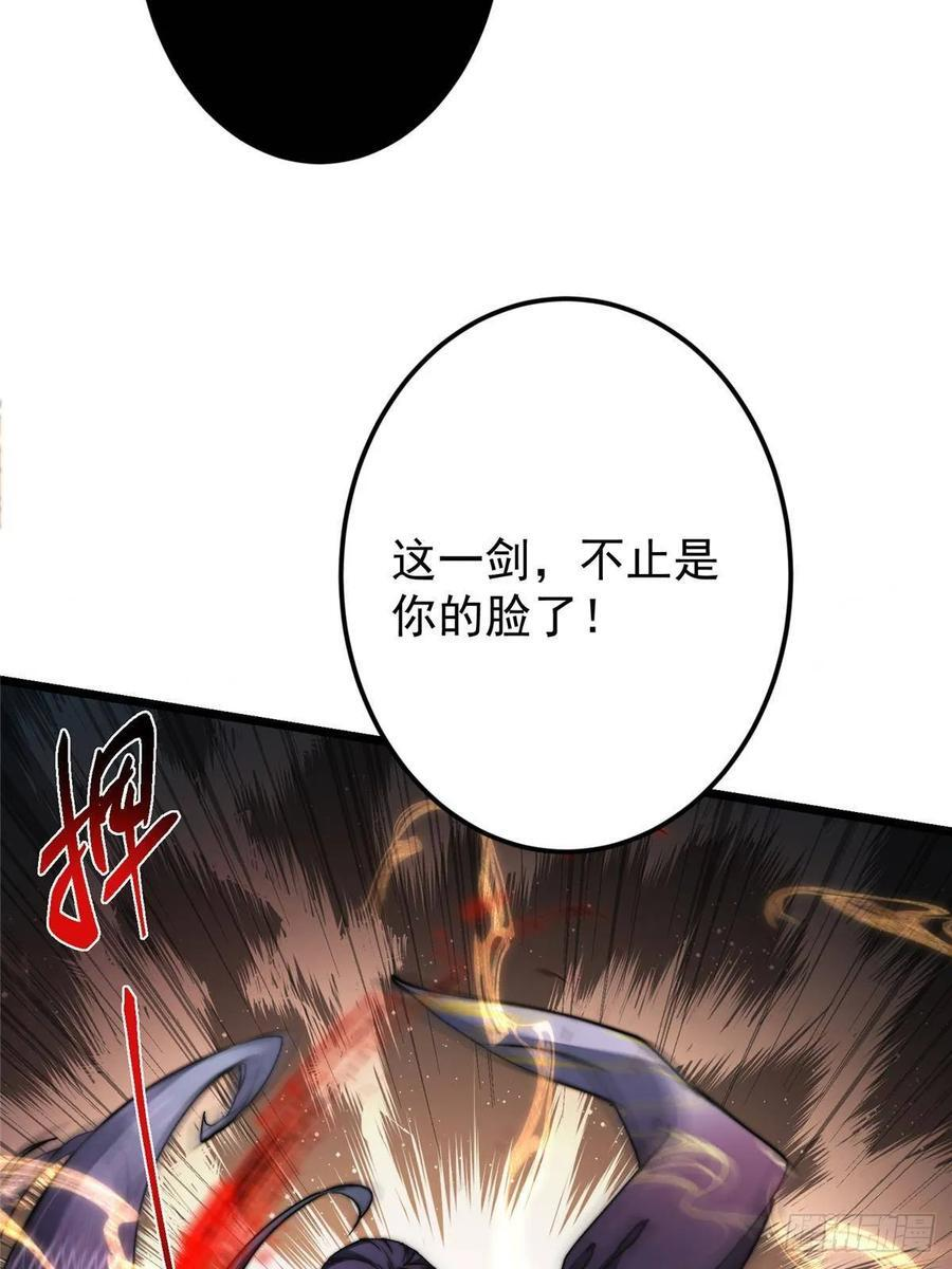 532 恐怖的封印妖兽！ 第66页