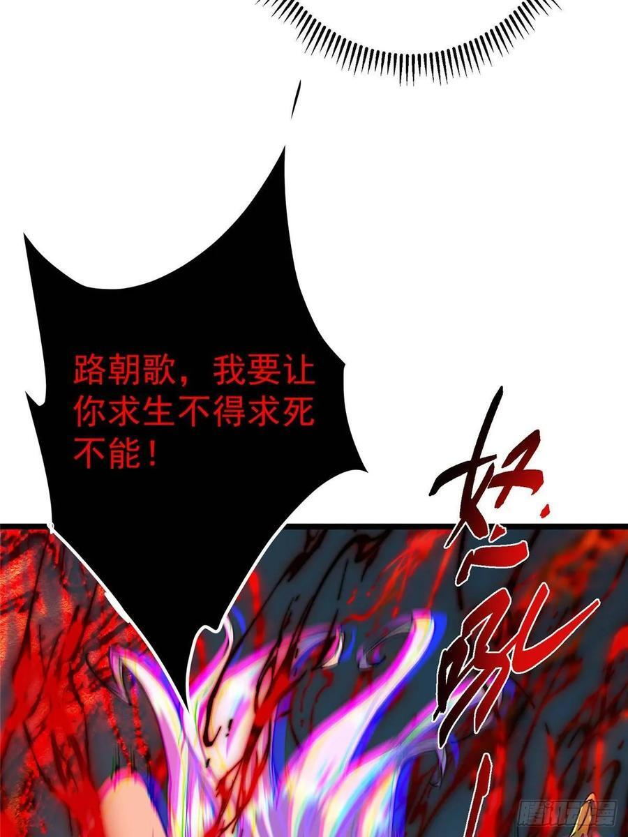 532 恐怖的封印妖兽！ 第68页