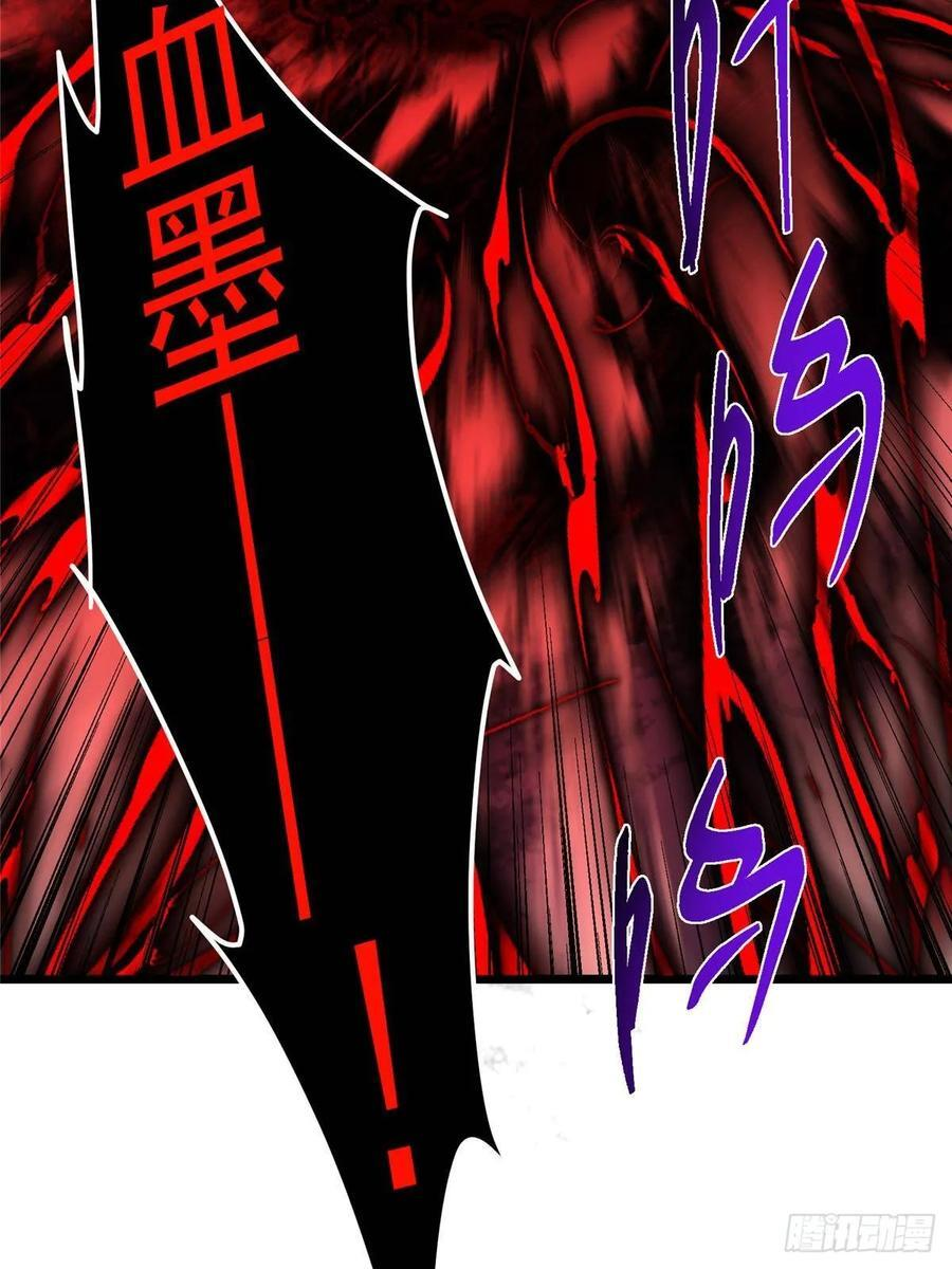532 恐怖的封印妖兽！ 第71页