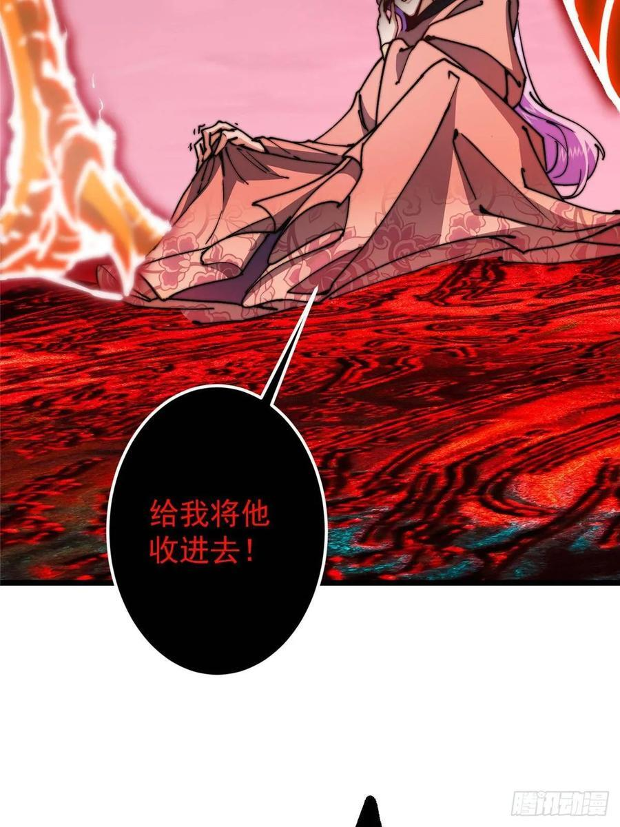 532 恐怖的封印妖兽！ 第84页