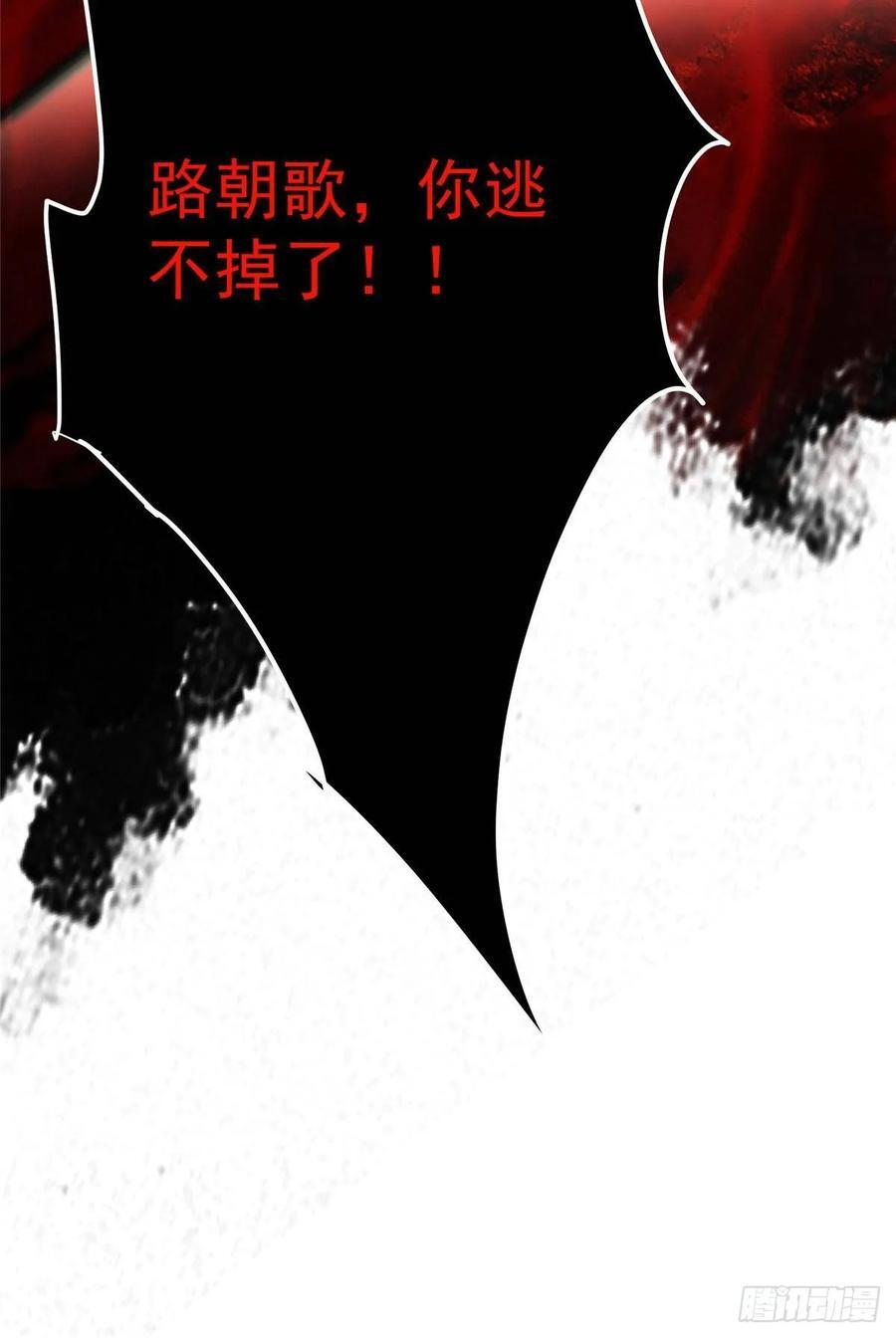 532 恐怖的封印妖兽！ 第92页