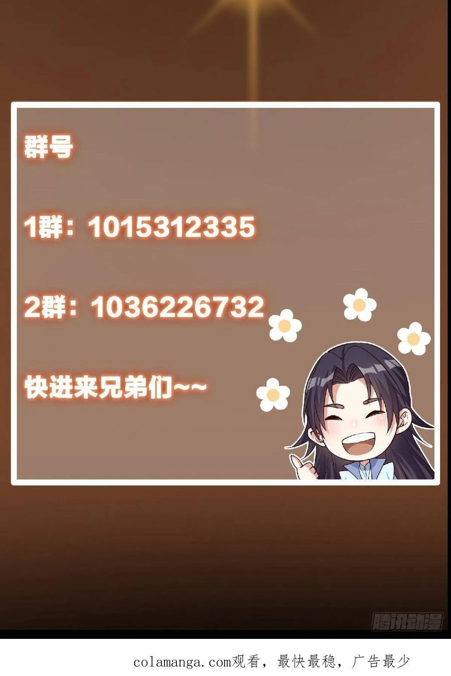 532 恐怖的封印妖兽！ 第96页