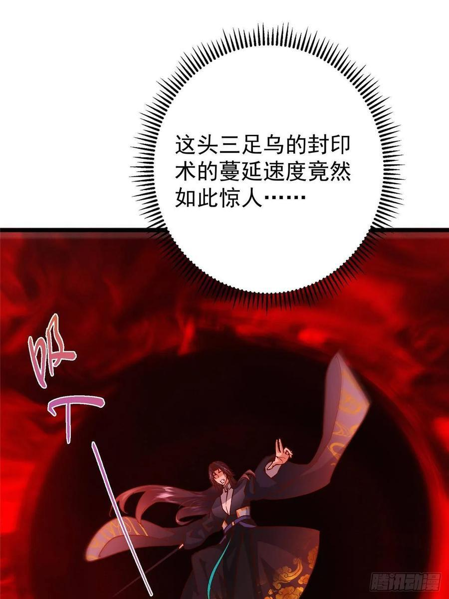 533 暗合天道的修士 第5页