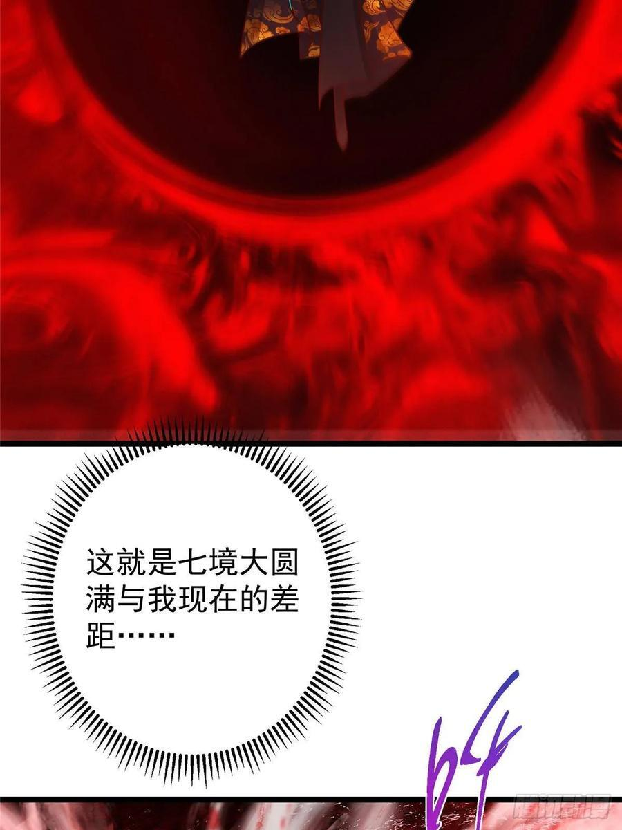 533 暗合天道的修士 第6页