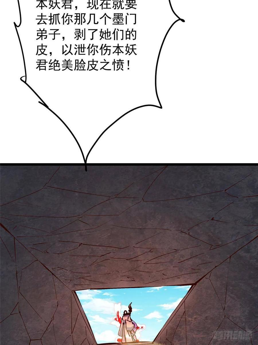 533 暗合天道的修士 第14页