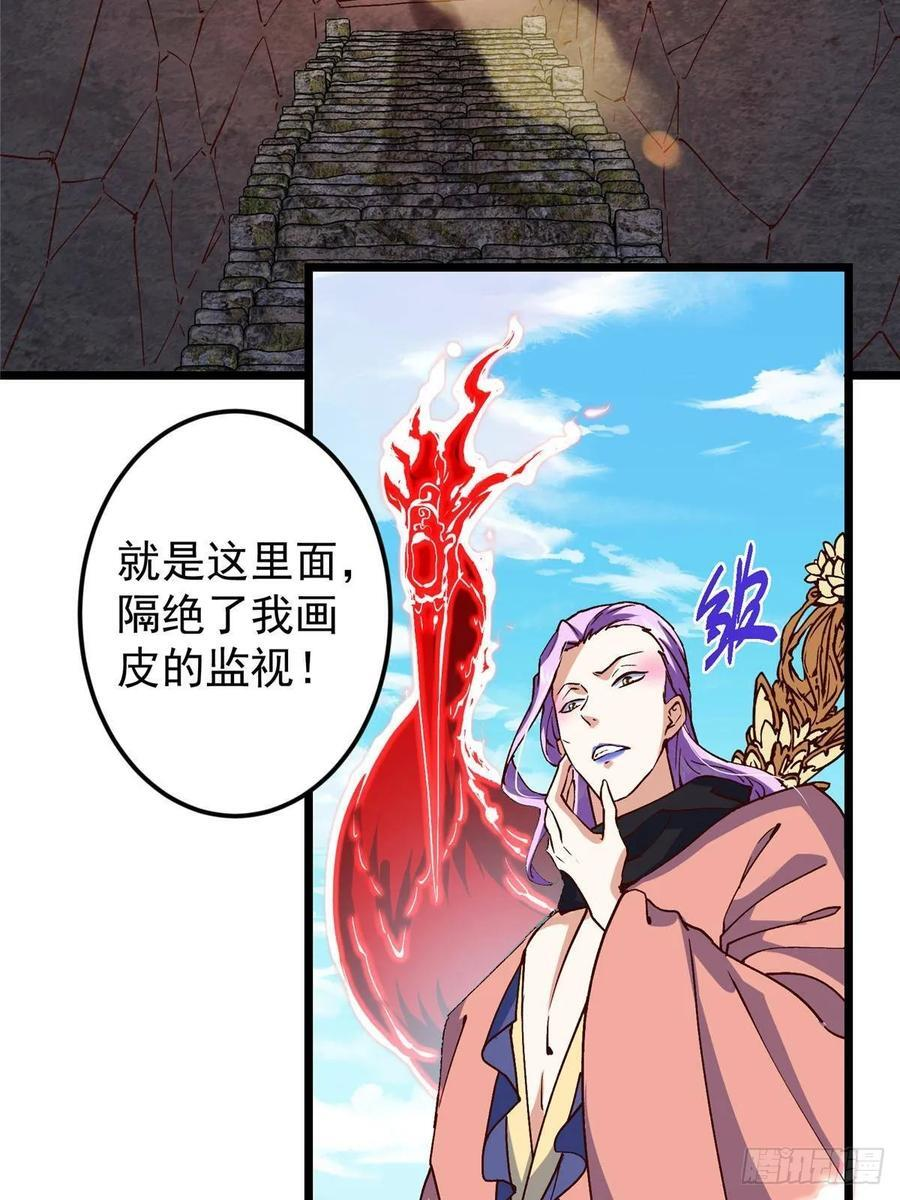 533 暗合天道的修士 第15页