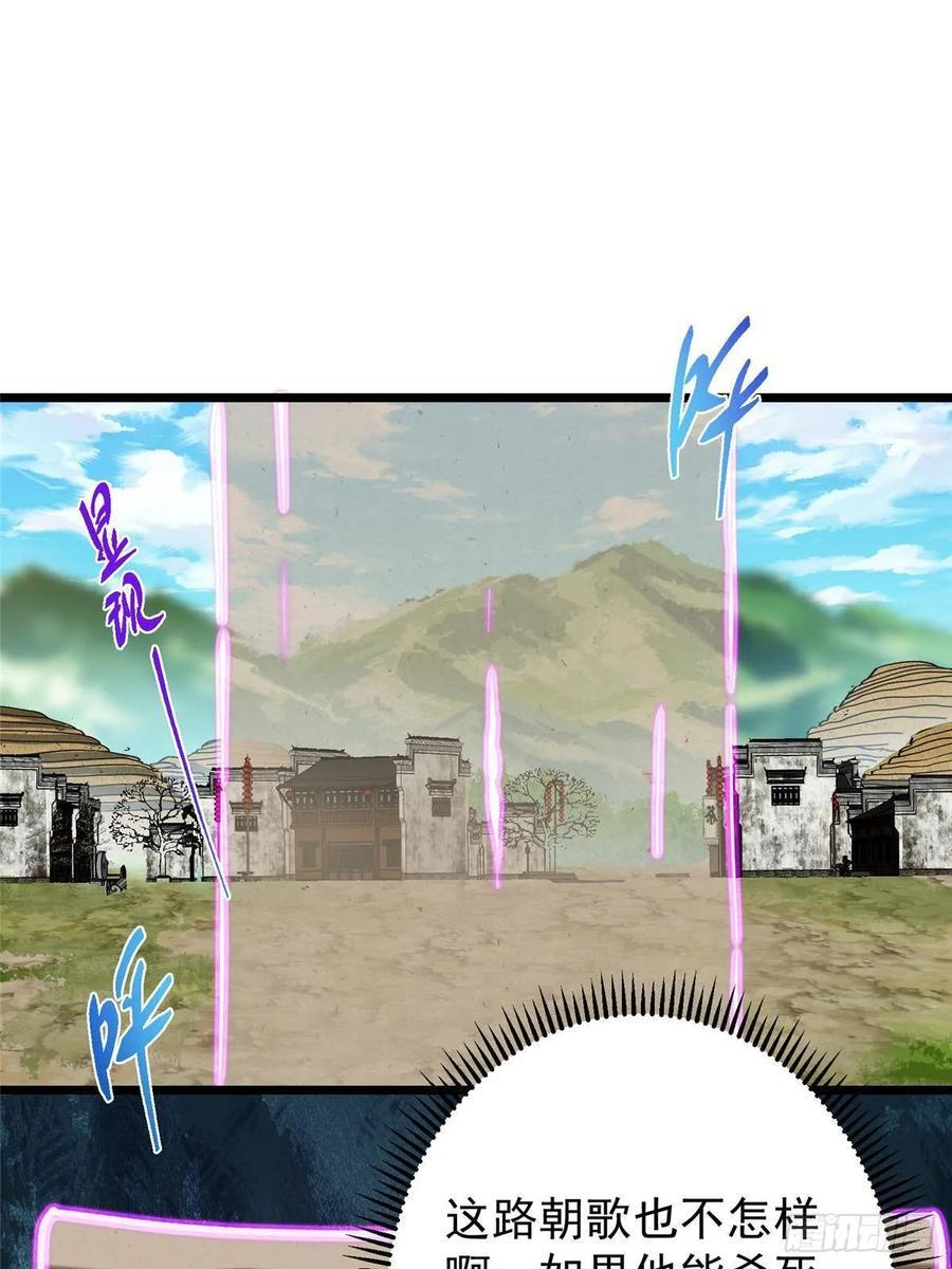 533 暗合天道的修士 第18页
