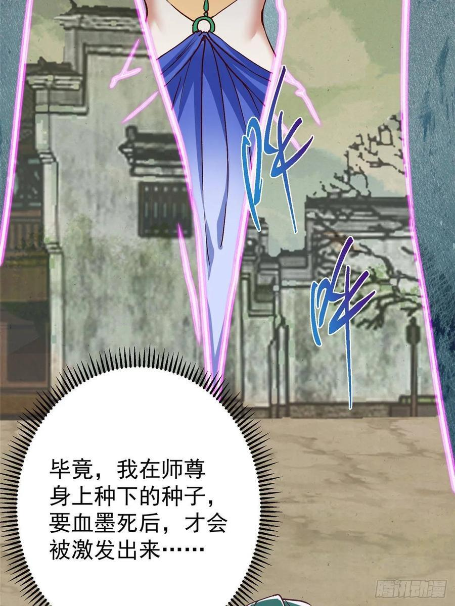 533 暗合天道的修士 第20页