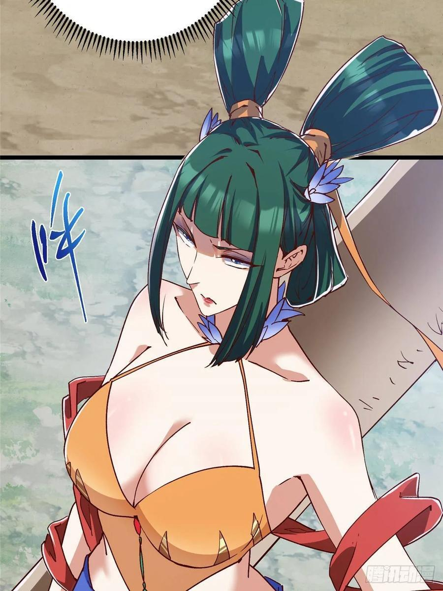 533 暗合天道的修士 第21页