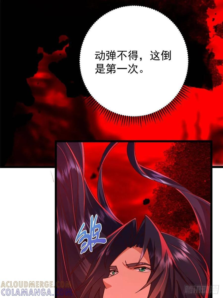 533 暗合天道的修士 第28页