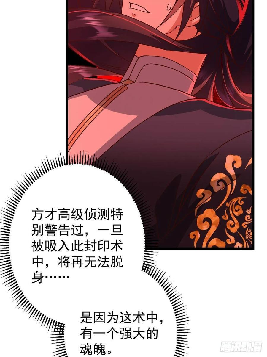 533 暗合天道的修士 第29页