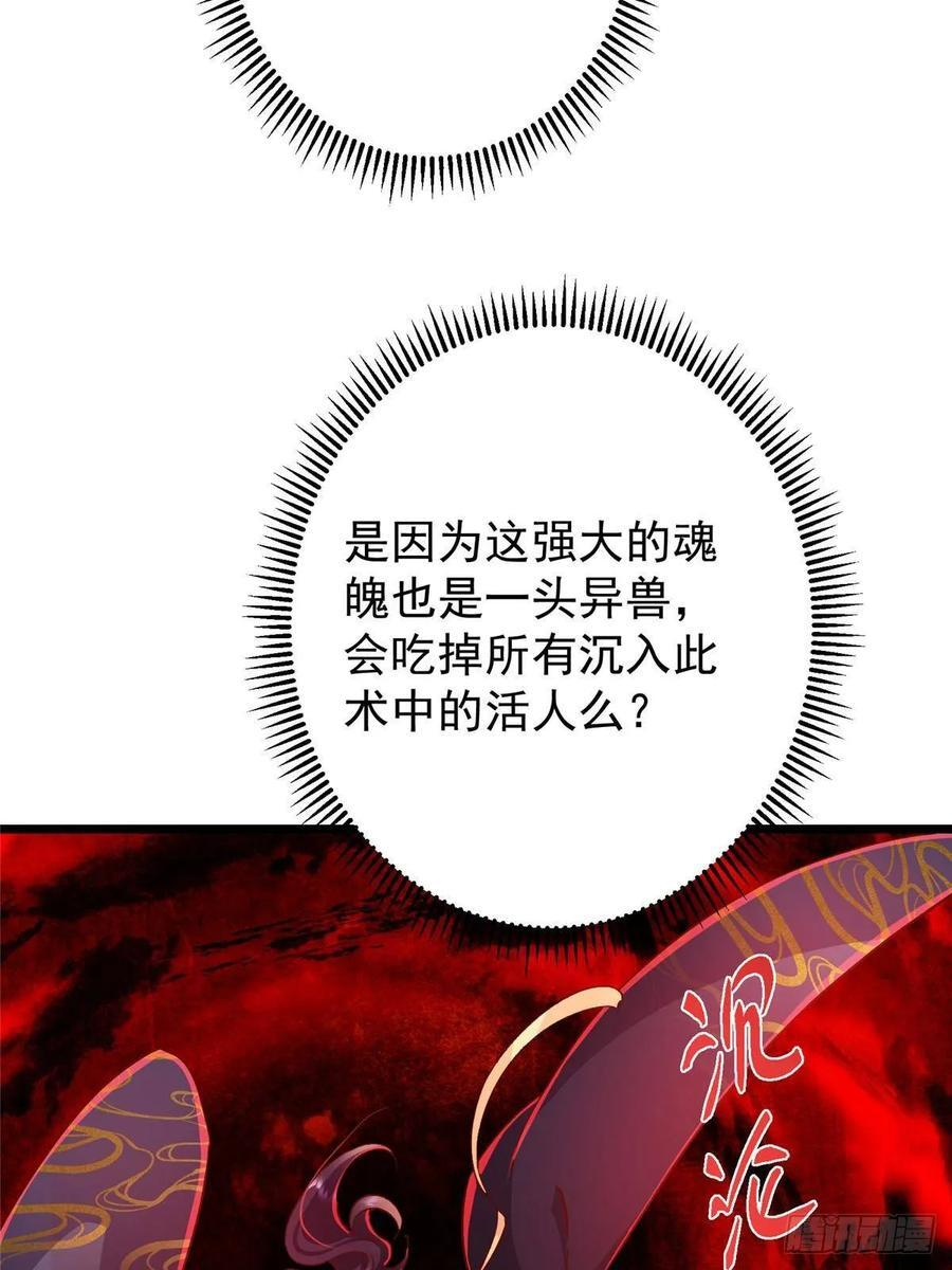 533 暗合天道的修士 第30页