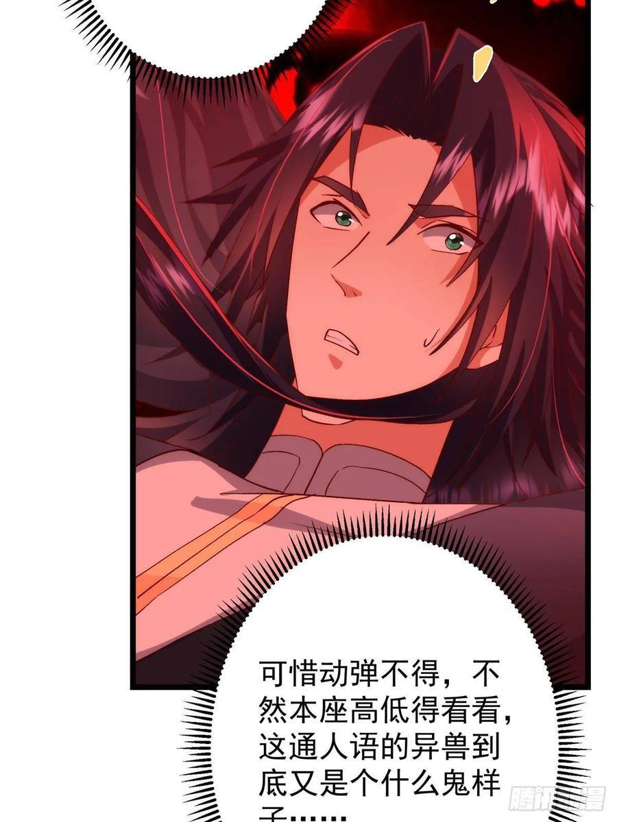 533 暗合天道的修士 第33页