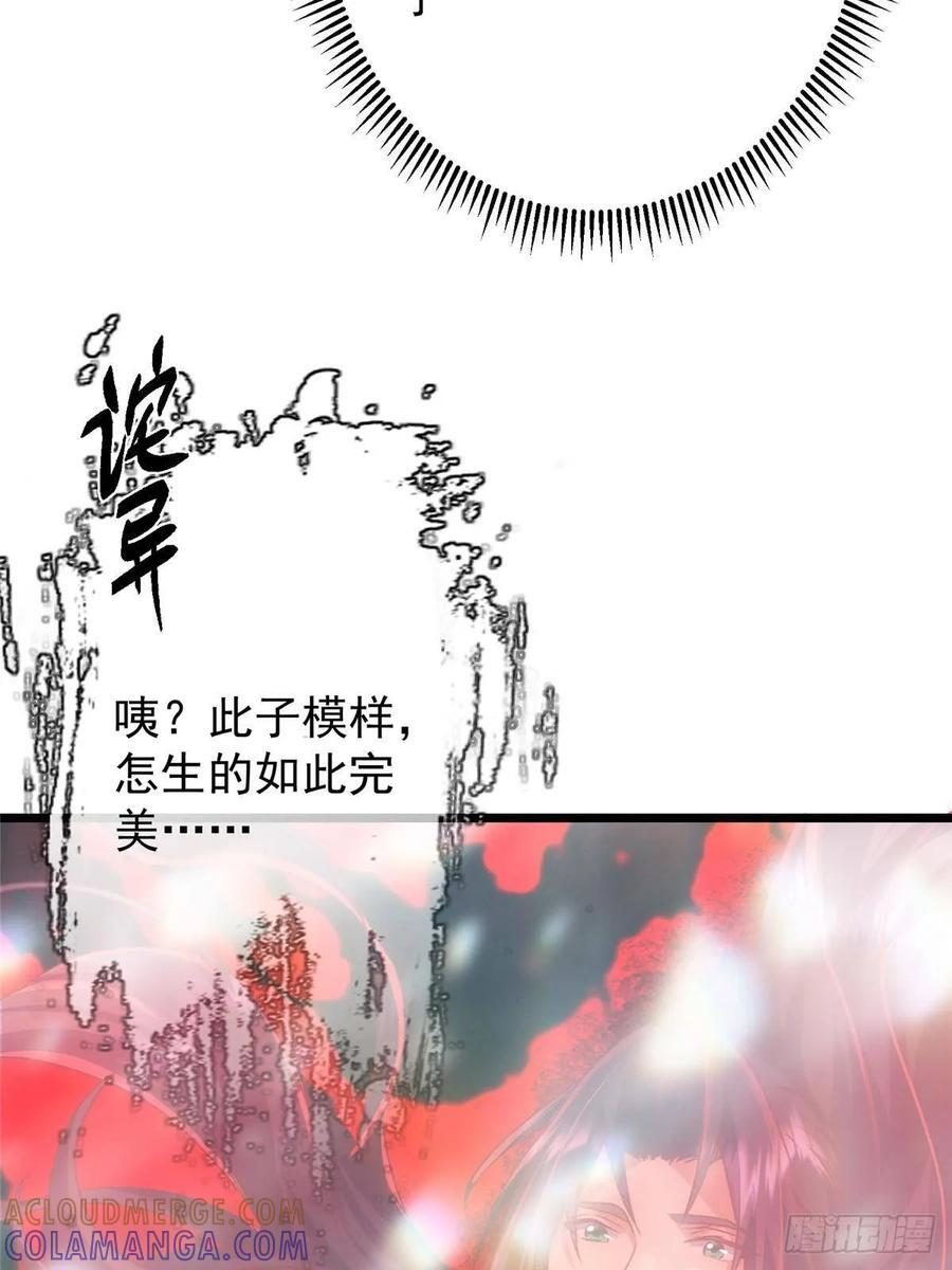 533 暗合天道的修士 第34页