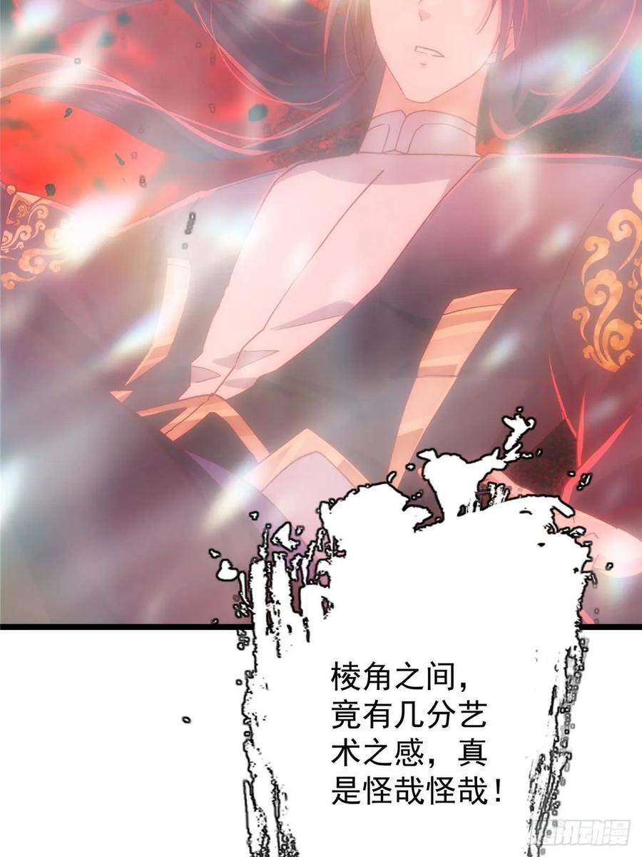 533 暗合天道的修士 第35页