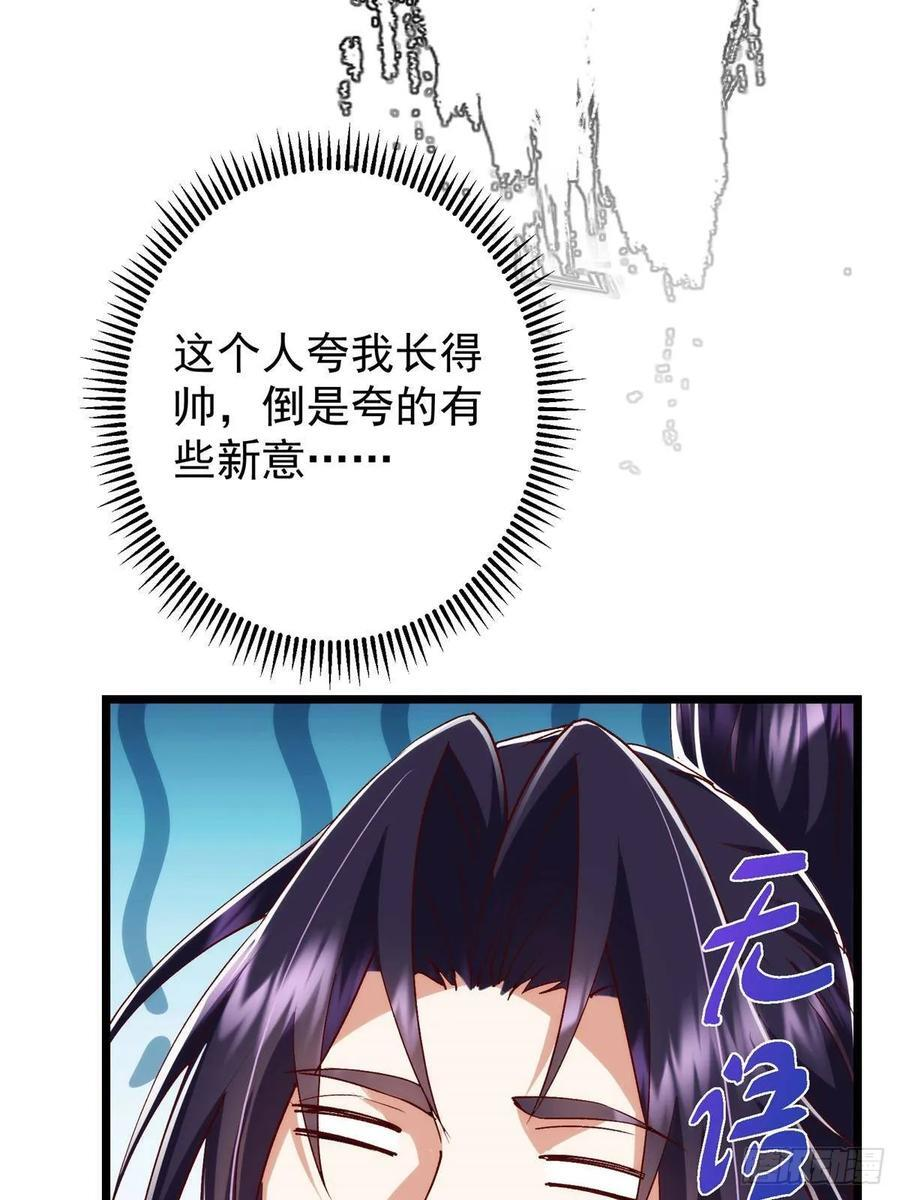 533 暗合天道的修士 第36页
