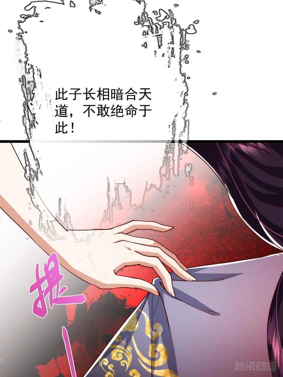 533 暗合天道的修士 第38页