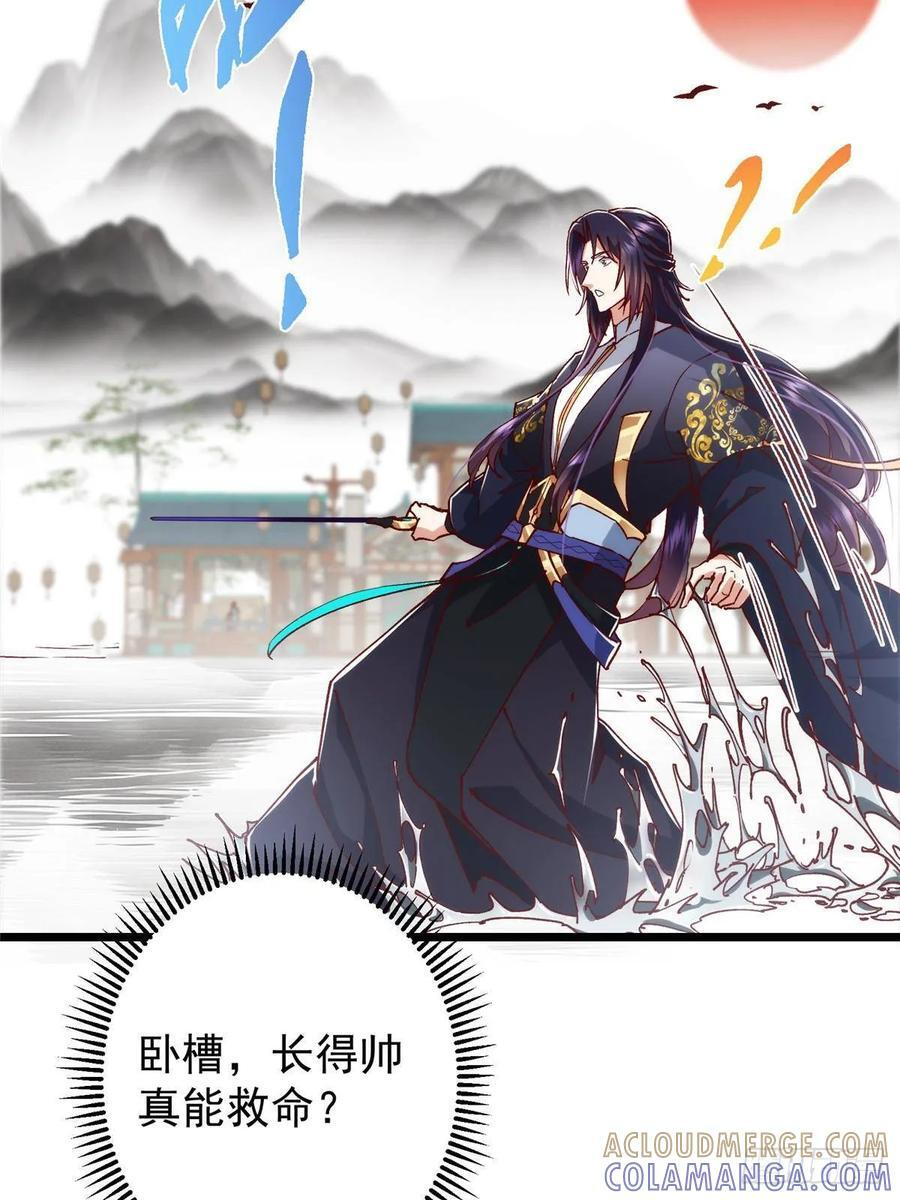 533 暗合天道的修士 第40页