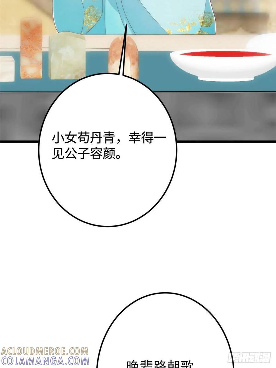 533 暗合天道的修士 第46页