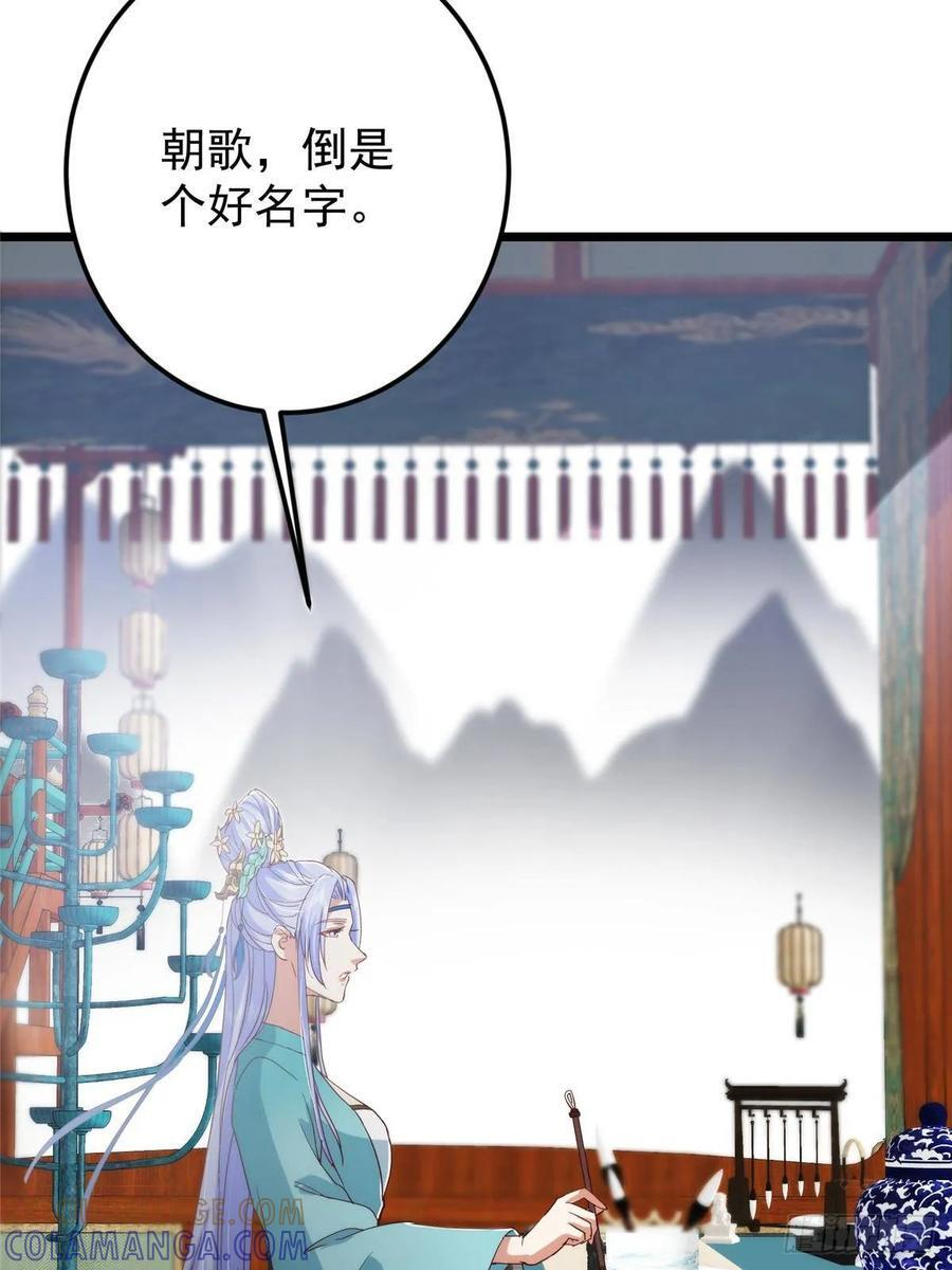 533 暗合天道的修士 第52页