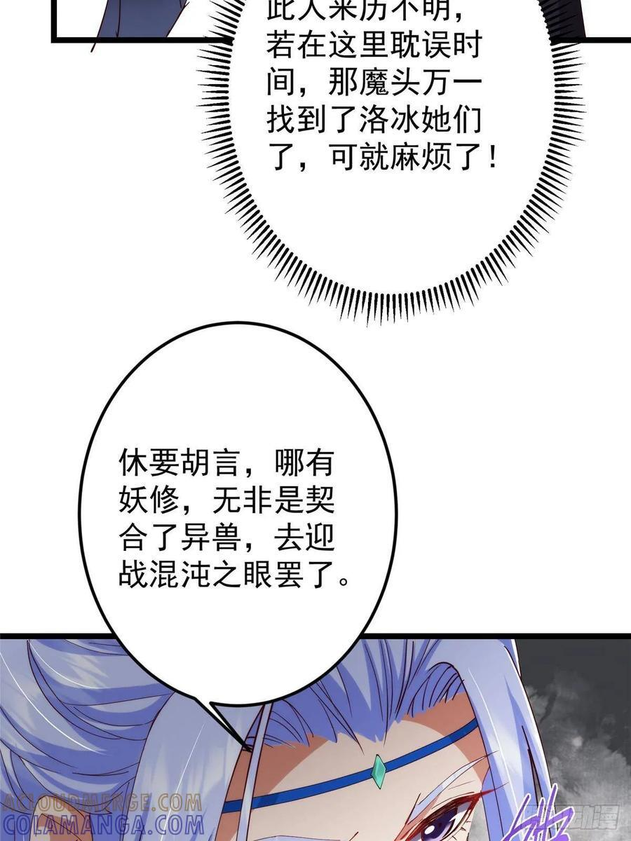 533 暗合天道的修士 第55页
