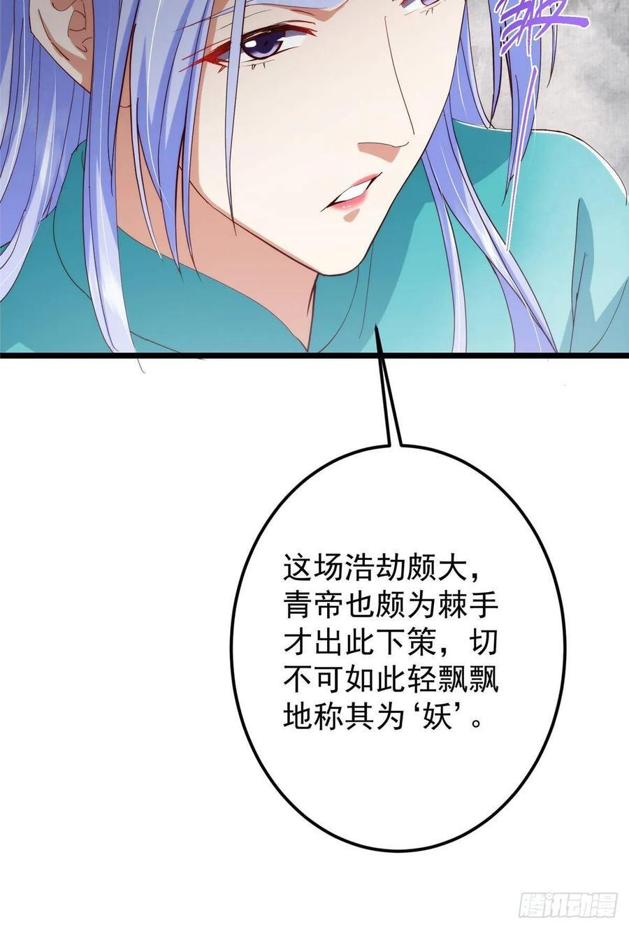 533 暗合天道的修士 第56页