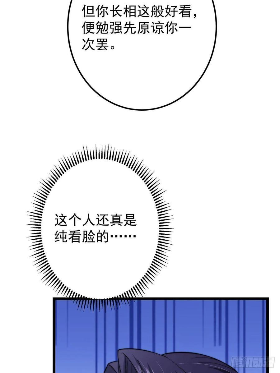 533 暗合天道的修士 第60页