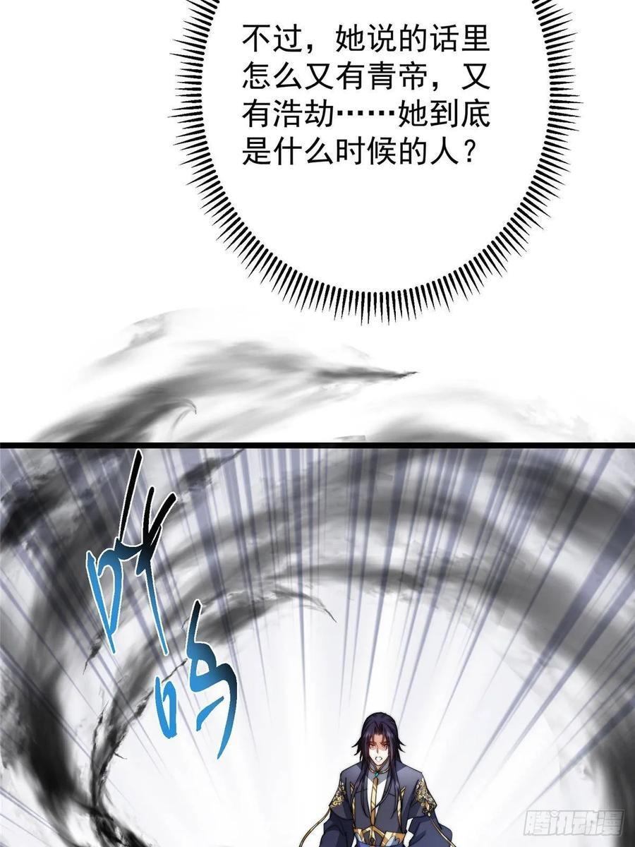 533 暗合天道的修士 第62页