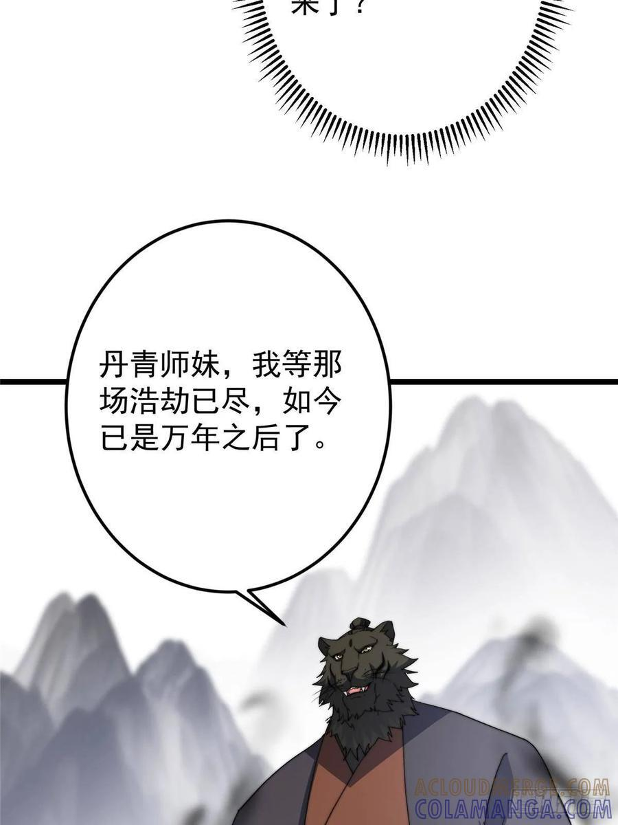533 暗合天道的修士 第64页