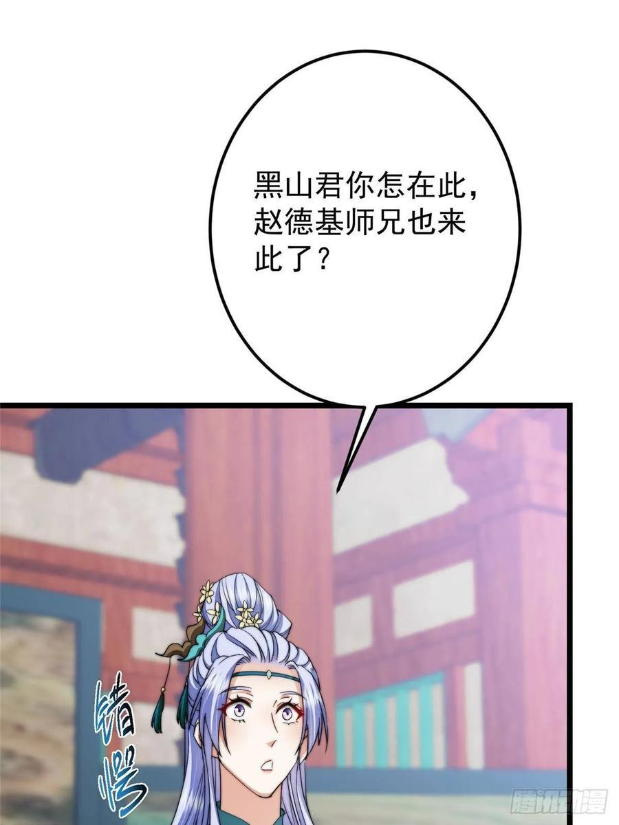 533 暗合天道的修士 第66页