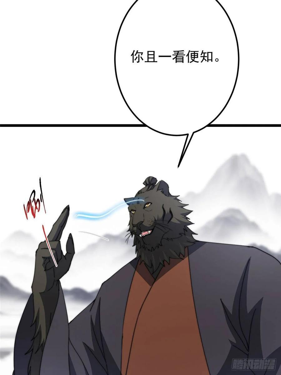 533 暗合天道的修士 第68页