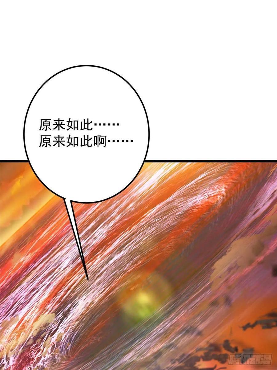 533 暗合天道的修士 第71页