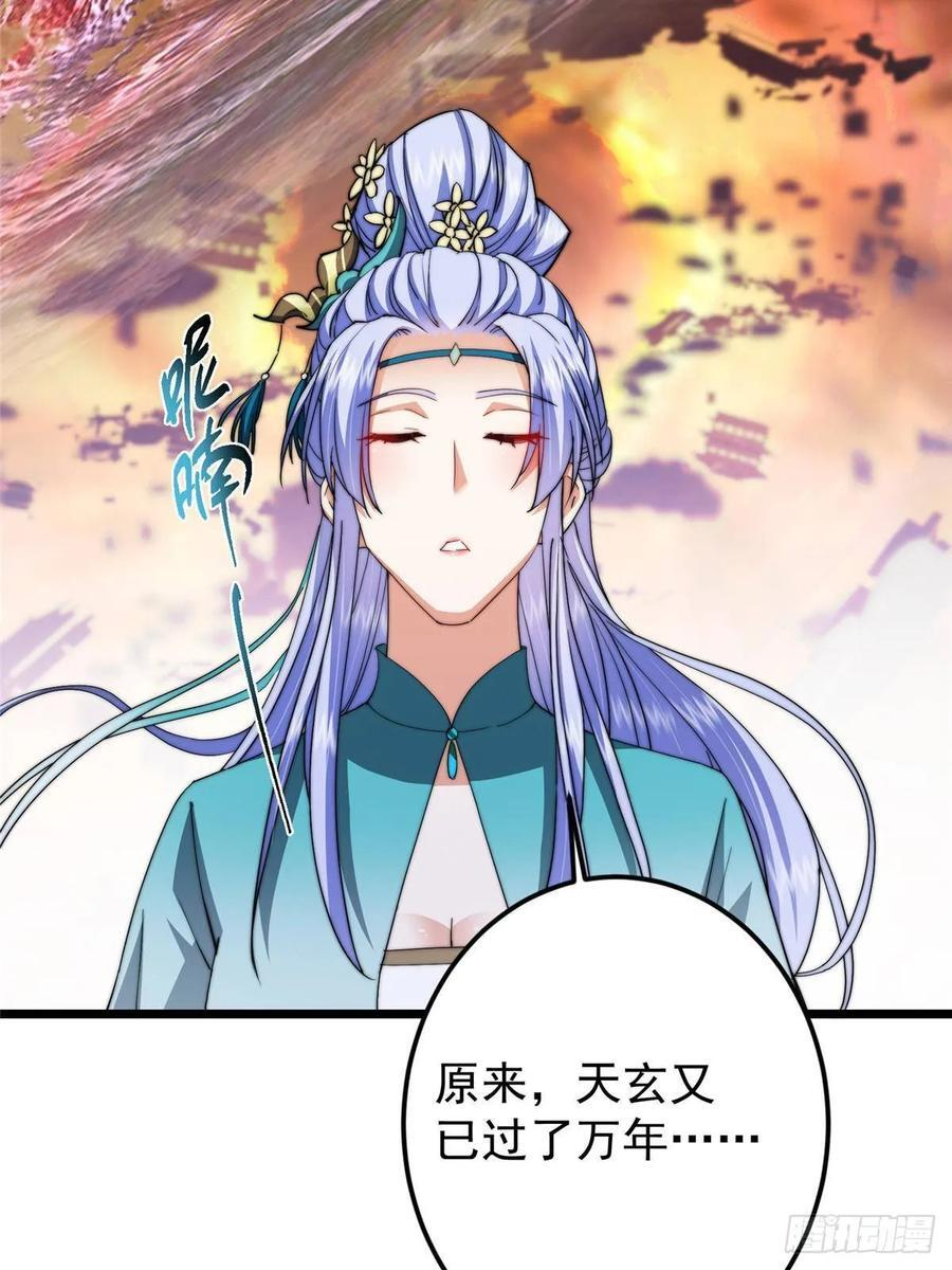 533 暗合天道的修士 第72页