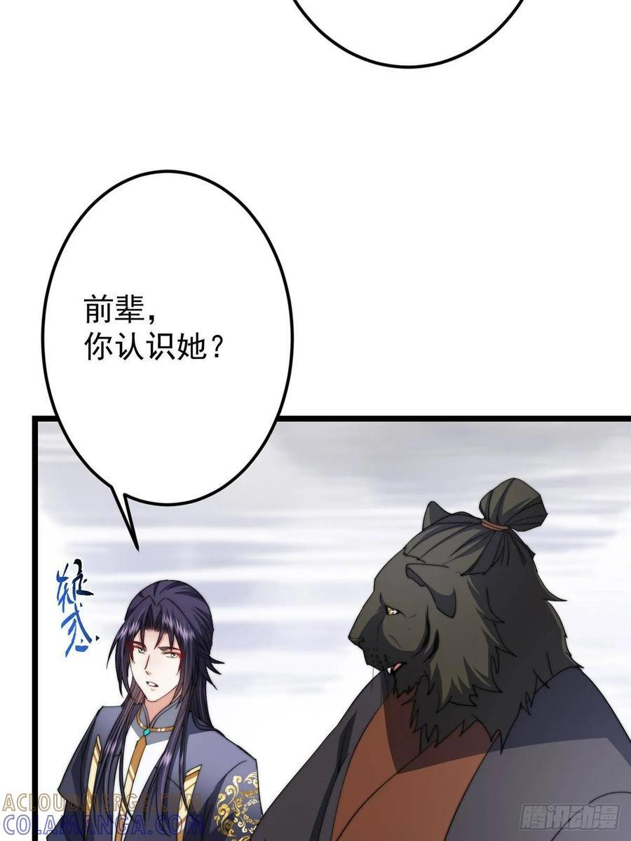 533 暗合天道的修士 第73页